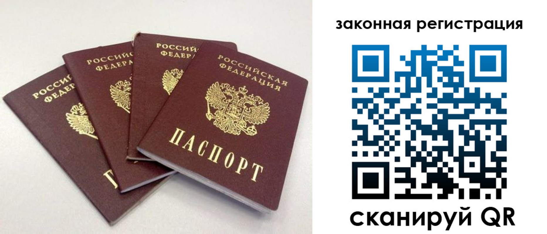 временная прописка в Приморско-Ахтарске