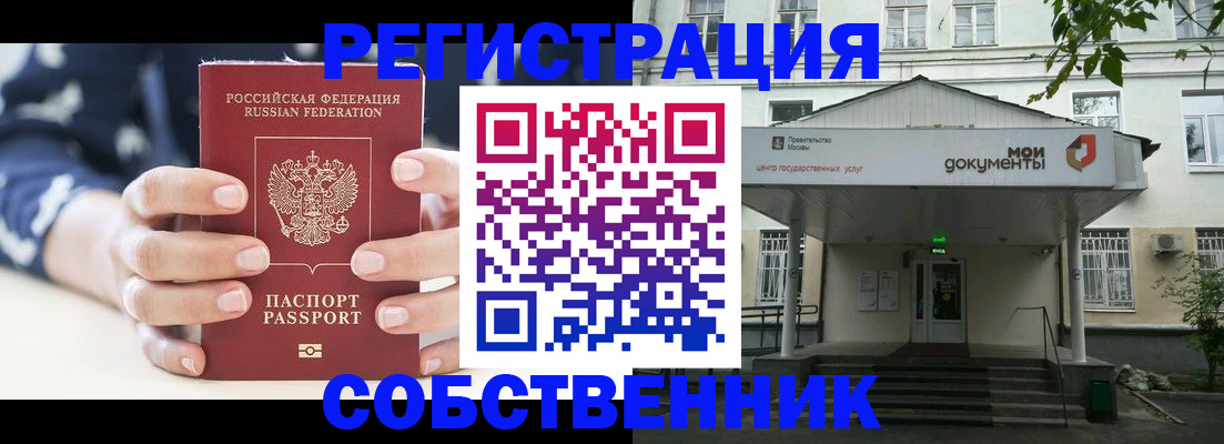 прописка для школы в Приморско-Ахтарске