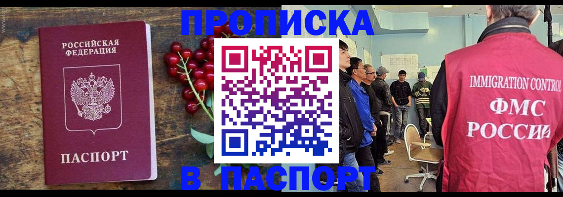 прописка иностранных граждан в Приморско-Ахтарске