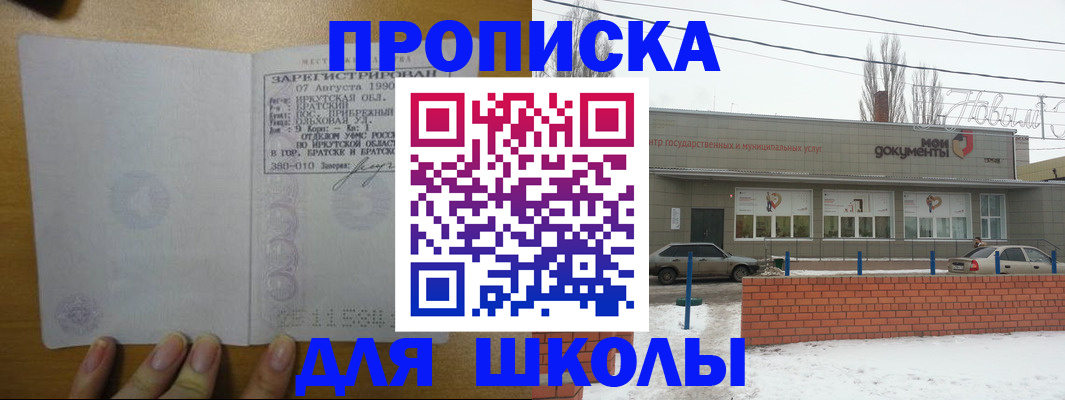 пропишу в квартире в Приморско-Ахтарске